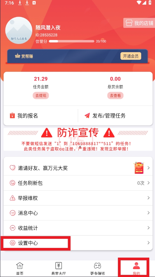 赏帮赚钱软件下载 赏帮赚钱软件下载